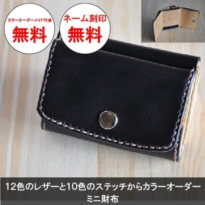 【ちくてん煮】三つ折り財布カスタムオーダー ちくてん煮様専用】三つ折り財布カスタムオーダー - メルカリ