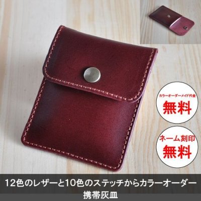 THIRTEEEN DESIGNS 本革製電子タバコケース オーダーメイド品 THIRTEEEN DESIGNS 本革製電子タバコケース オーダーメイド品