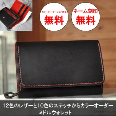 折財布C(外付コインケース) イタリアンレザー カラーオーダーメイド [Wallet02C]