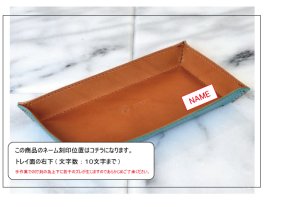 画像7: 革トレイ イタリアンレザー カラーオーダーメイド