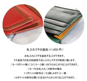 画像7: ロングウォレット 長財布B イタリアンレザー カラーオーダーメイド