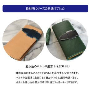 画像6: ロングウォレット 長財布B イタリアンレザー カラーオーダーメイド