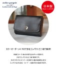 画像2: コンパクト 手の平サイズ ミニ財布 イタリアンレザー カラーオーダーメイド (2)