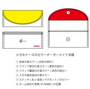 画像7: メガネケース イタリアンレザー カラーオーダーメイド