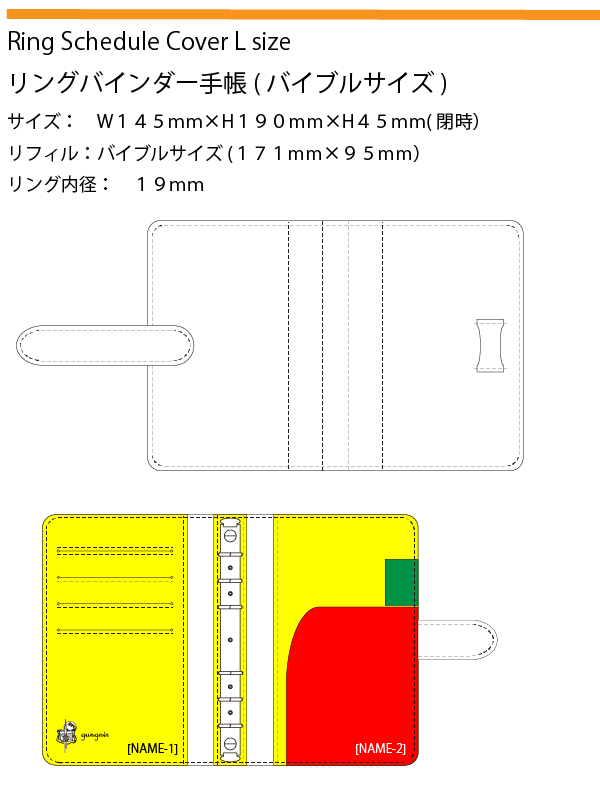 バイブルサイズのシステム手帳カラーオーダーメイド